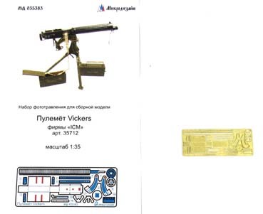 Микродизайн 035383 Набор фототравления на пулемёт Vickers 1/35