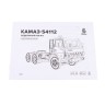 Baumi 12011 КАМАЗ-54112 седельный тягач 1/43