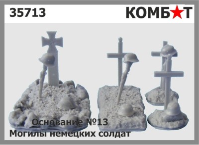 Combat 35713 Основание №13 1/35