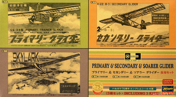 Hasegawa SP349 Primary & Secondary & Soarer Glider Reprint Set (3 модели) 1/50
