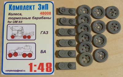 Комплект ЗиП 48008	Тормозные барабаны,колеса ГАЗ,БА(ранние &quot;Резинообъеденение&quot;)