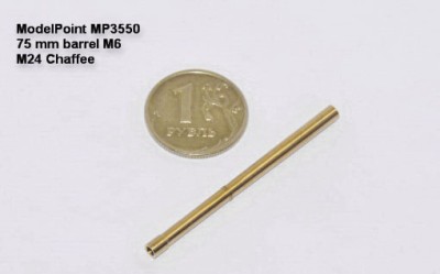 Model point 3550* 75 мм ствол М6. M24 Chaffee