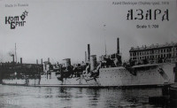 Combrig 70232 Azard Destroyer (Orphey type), 1916 1/700