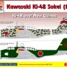 Hm Decals HMD-72102 1/72 Decals Ki-48 Sokei over New Guinea Part 2