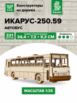 Baumi 11101 Икарус-250.59 автобус (клей в комплекте) 1/35