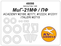 KV Models 48098 МиГ-21МФ / ПФ (ACADEMY #2166, #2171, #12224, #12311 / ITALERI #2715) + маски на диски и колеса ACADEMY / ITALERI RU 1/48