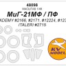 KV Models 48098 МиГ-21МФ / ПФ (ACADEMY #2166, #2171, #12224, #12311 / ITALERI #2715) + маски на диски и колеса ACADEMY / ITALERI RU 1/48