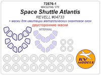 KV Models 72576-1 Space Shuttle Atlantis (REVELL #04733) - (Двусторонние маски) + маски на диски и колеса Revell US 1/144