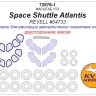 KV Models 72576-1 Space Shuttle Atlantis (REVELL #04733) - (Двусторонние маски) + маски на диски и колеса Revell US 1/144