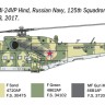 Italeri 01432 Вертолет Ми-24П / Ми-35П 1/72