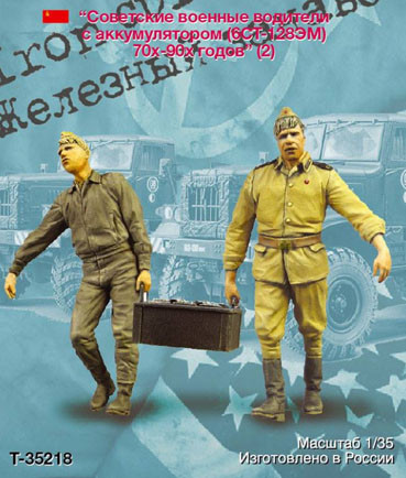 Tank Т-35218 Военные водители СССР с аккумулятором 1/35