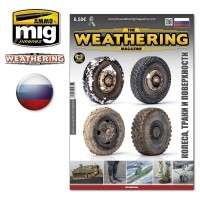 Ammo Mig 4774 Журнал "Weathering" № 25  Колеса, траки и поверхности (русский)