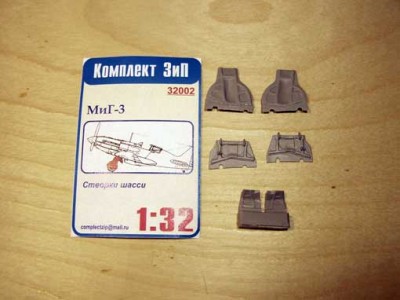 Комплект ЗиП 32002 Миг-3, Створки шасси
