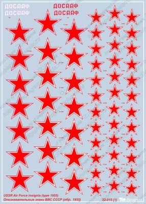 Begemot Decals 32-015 ОЗ ВВС СССР обр 1955 1/32