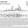 Combrig 70380FH Mikhail Kutuzov light cruiser Pr.68A, 1955 1/700