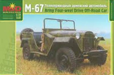 MSD-Maquette 7271 ГАЗ-67 1/72 1/72
