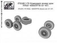SG Modelling f72168 Комплект колес для УРАЛ-4320/377Н (О-47) 1/72
