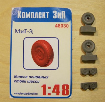 Комплект ЗиП 48030 МиГ-3 колеса основных стоек шасси