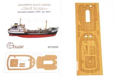 Эскадра EP35006 Деревянная палуба танкера &quot;Shell Welder&quot; от АРК 1/130