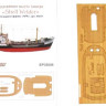 Эскадра EP35006 Деревянная палуба танкера "Shell Welder" от АРК 1/130