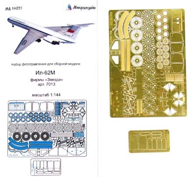 Микродизайн 144221 Набор фототравления для модели Ил-62М от Звезды 1/144