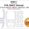 KV Models 48085-1 F/A-18A/C Hornet (HOBBYBOSS #80320, #80321, #80320S1, #85809) - (двусторонние маски) + маски на диски и колеса US 1/48