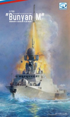 Dream Model DM70014 Russian Navy Project-2163 &quot;Buyan M&quot; 1/700