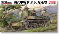Fine Molds FM33 IJA Medium Tank Type 4 [Chi-To] Planned Production Ver.