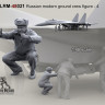 LiveResin LRM48021 Авиационный техник-механик ВВС РФ - 4 1/48