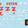 Star Decals 72-A1153 War in Ukraine # 14. The Wagner Group Coup in 2023. T-80BV and BTR-82A 1/72