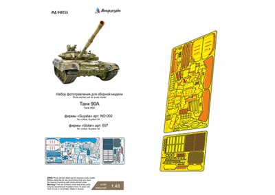 Микродизайн 048255 Т-90А (Ustar, Suyata) 1/48