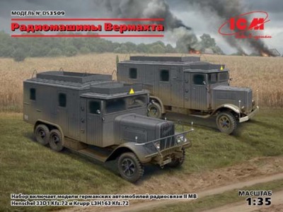 ICM DS3509 Машины радиосвязи (Henschel 33D1 Kfz.72, Krupp L3H163 Kfz.72) 1/35