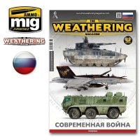 Ammo Mig 4775 Журнал "Weathering" № 26 Современная война (русский)