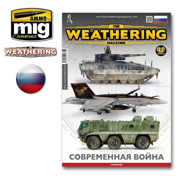 Ammo Mig 4775 Журнал "Weathering" № 26 Современная война (русский)