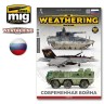 Ammo Mig 4775 Журнал "Weathering" № 26 Современная война (русский)