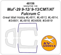 KV Models 48156 МиГ-29 9-12/ 9-13/СМТ/АС/ (Great Wall Hobby #L4811, #L4813, #L4814, #S4801, #L4818, #S4809, #S4819) Great Wall Hobby RU 1/48