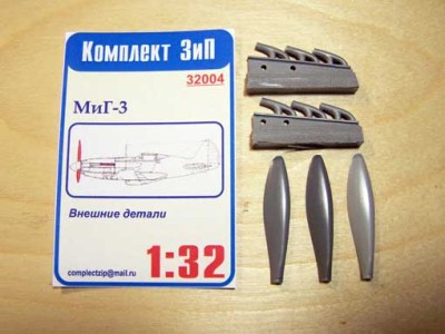 Комплект ЗиП 32004 Миг-3, Внешние детали(лопасти винта,выхлопные паттрубки)