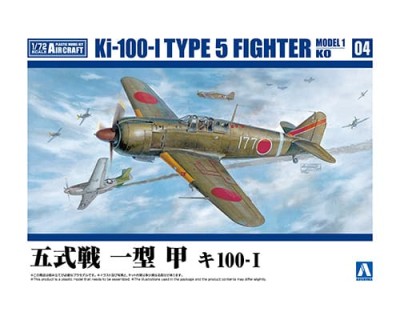 Aoshima 65693 Истребитель Ki-100-I TYPE 5 MODEL 1 KO c фигуркой пилота 1/72