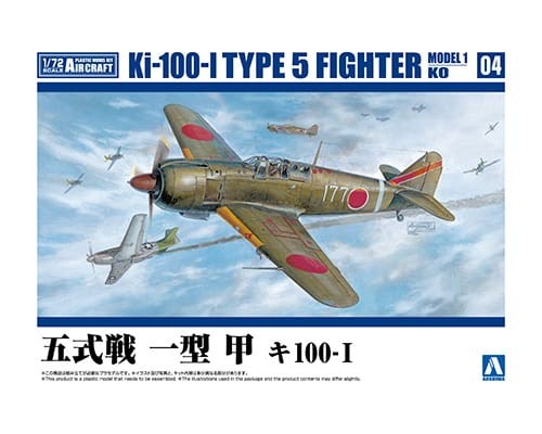 Aoshima 65693 Истребитель Ki-100-I TYPE 5 MODEL 1 KO c фигуркой пилота 1/72