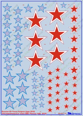 Begemot Decals 32-017 ОЗ ВВС России обр 2010 1/32