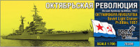 Combrig 70389WL Oktyabrskaya Revolyutsia light cruiser Pr.68bis, 1957 1/700