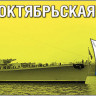 Combrig 70389WL Oktyabrskaya Revolyutsia light cruiser Pr.68bis, 1957 1/700