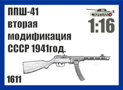 Captain 1611 ППШ-41 вторая модификация СССР 1941 год