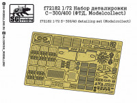 SG Modelling f72182 Набор деталировки С-300/400 (ФТД, Modelcollect) 1/72