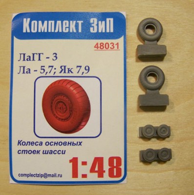 Комплект ЗиП 48031 ЛаГГ-3, Ла-5,7, Як-7,9 колеса основных стоек шасси