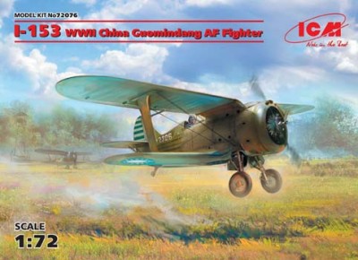 ICM 72076 И-153, Истребитель ВВС Китая ІІ МВ 1/72