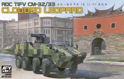 AFV Club AF35320 ROC TIFV CM-32/33 1/35