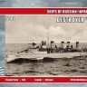 Zebrano S002 Миноносец "Бойкий", РИФ, русско-японская война, 1904 г. 1/200