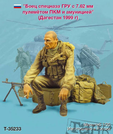 Tank Т-35233 Боец спецназа ГРУ с ПКМ и амуницей, курит 1/35