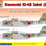 Hm Decals HMD-72104 1/72 Decals Ki-48 Sokei over New Guinea Part 4
